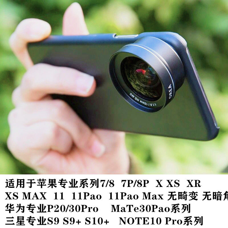 适用于苹果手机广角镜头xs max专业xr高清直播摄像头678p无畸变11