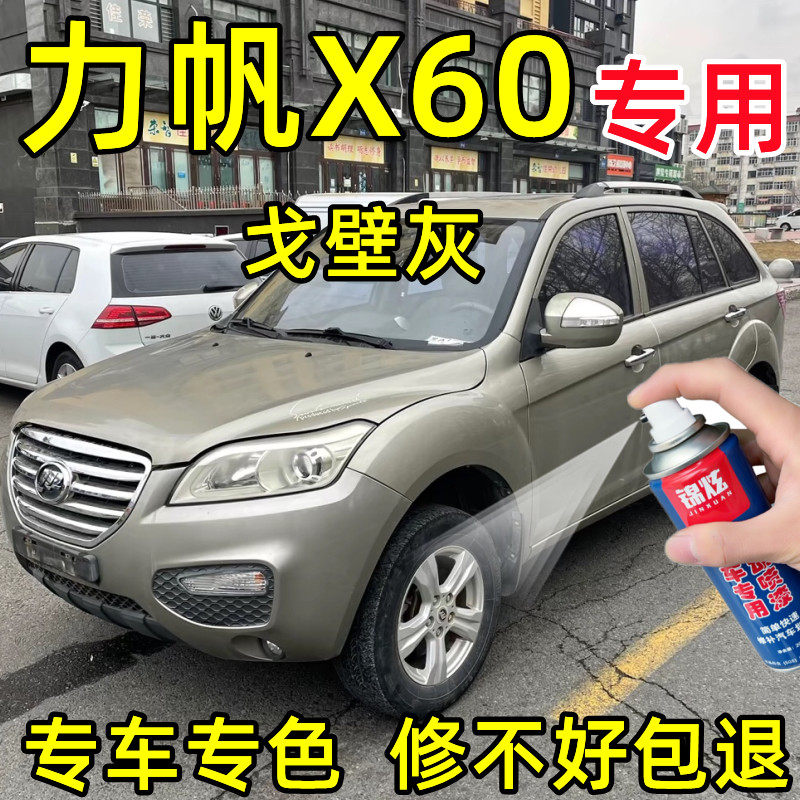 锦炫汽车划痕修复漆补漆笔