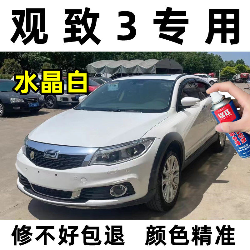 锦炫汽车划痕修复漆补漆笔