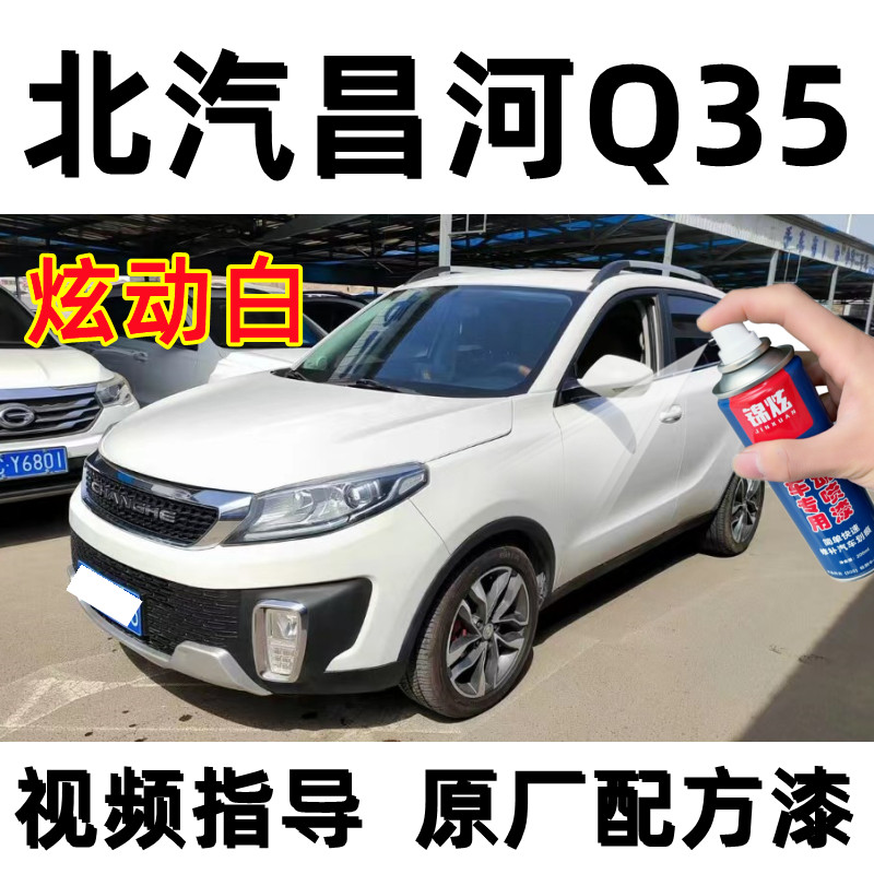 锦炫汽车划痕修复漆补漆笔