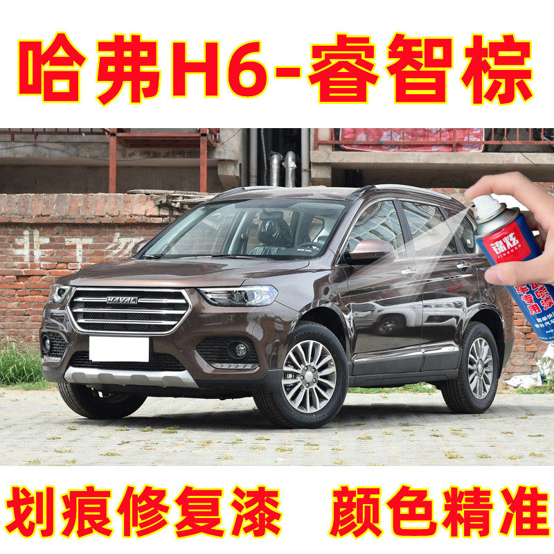 锦炫汽车划痕修复漆补漆笔