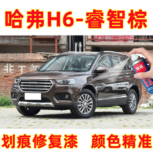 锦炫汽车划痕修复漆补漆笔