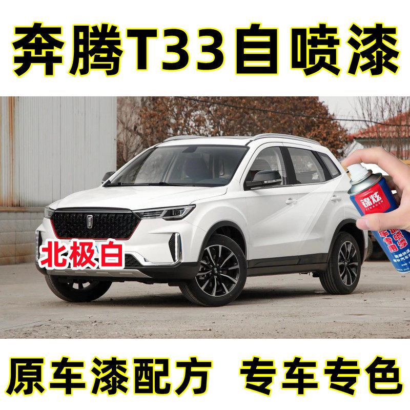 锦炫汽车划痕修复漆补漆笔