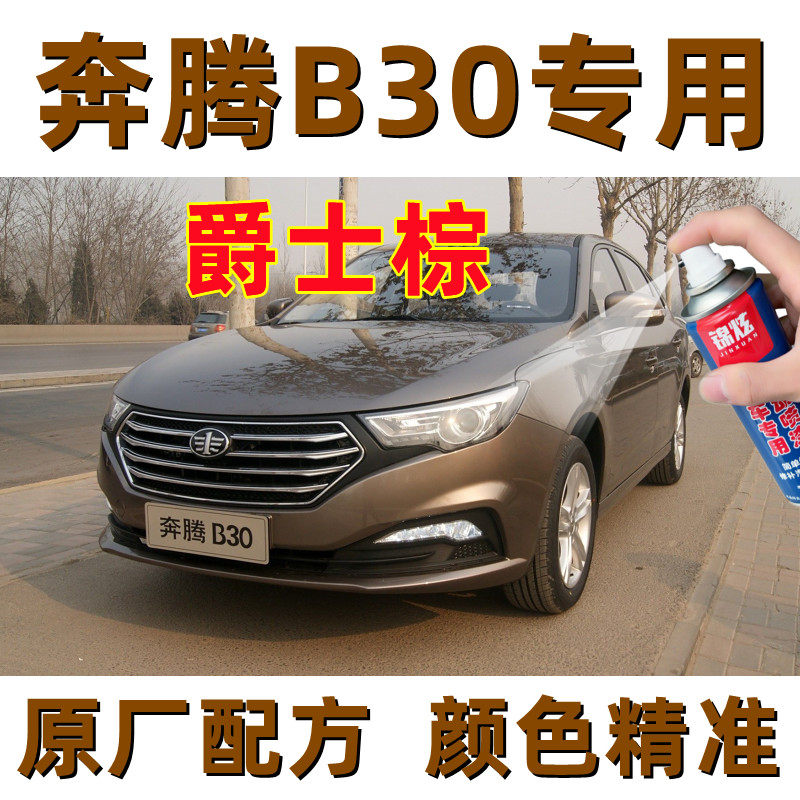 锦炫汽车划痕修复漆补漆笔