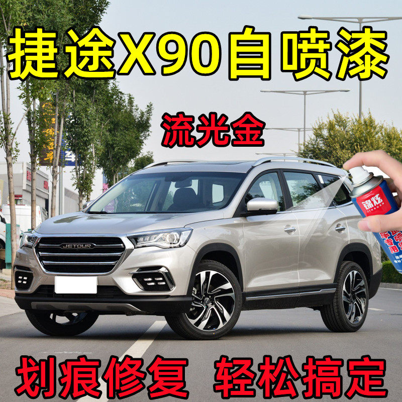 锦炫汽车划痕修复漆补漆笔