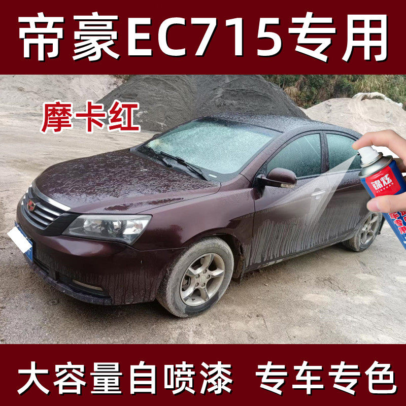 锦炫汽车划痕修复漆补漆笔