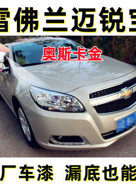 锦炫迈锐宝金色自喷漆神器