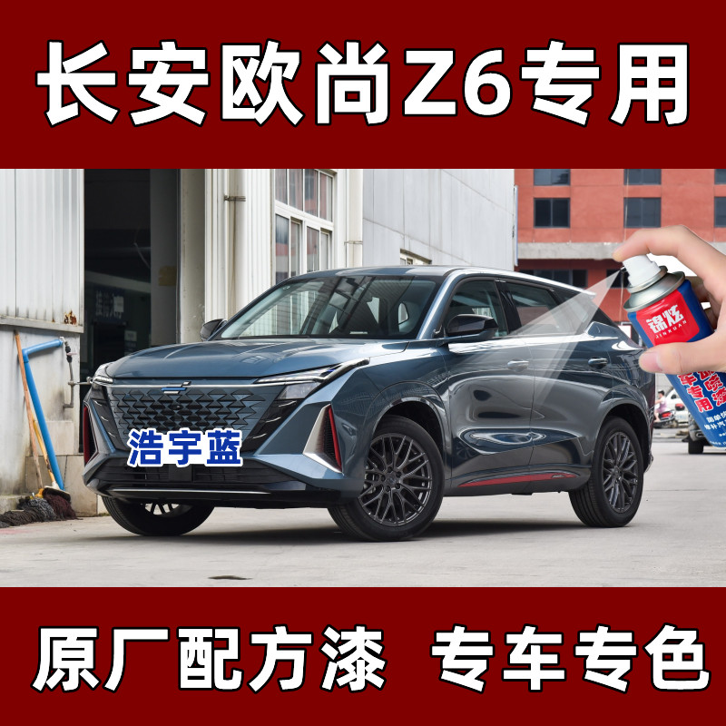 锦炫汽车划痕修复漆补漆笔