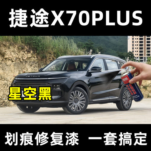 锦炫汽车划痕修复漆补漆笔