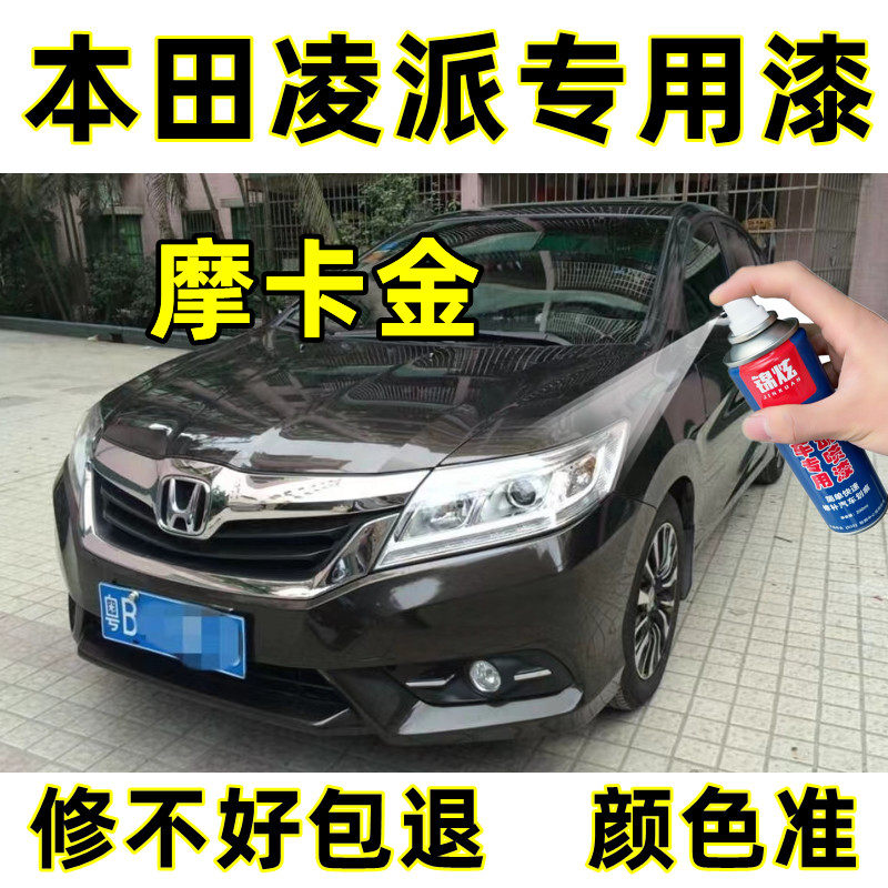 锦炫汽车划痕修复漆补漆笔