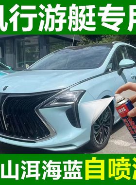 全新风行雷霆苍山洱海蓝色汽车专用刮痕漏底修复自喷漆原厂配方漆