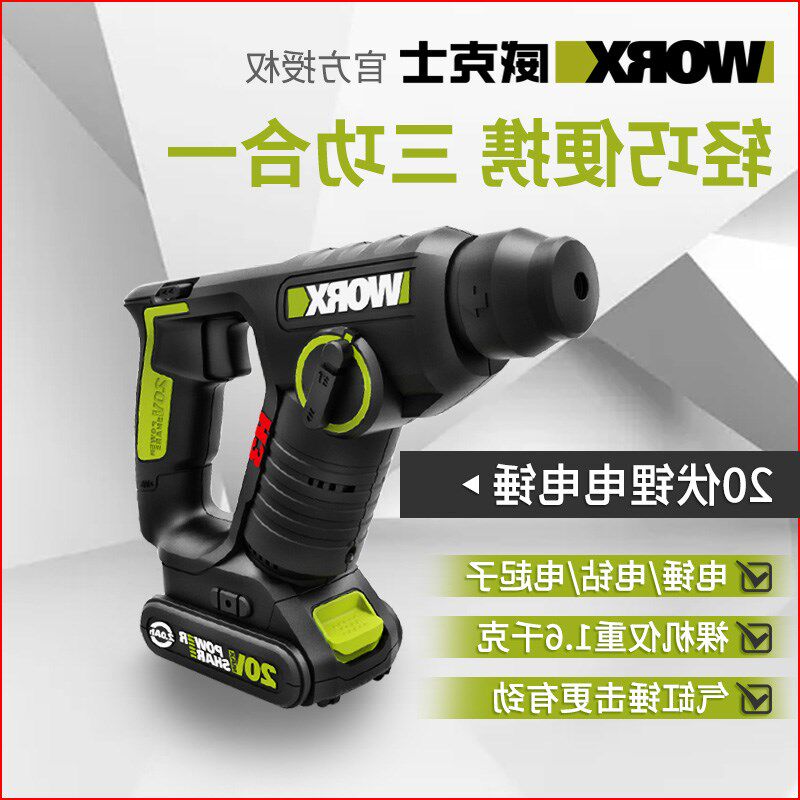 锂电锤WU380充电电锤电动工具无线电锤三用电锤 WORX/威克士其他|ruв категории оборудование/инструменты, электрический инструмент, электрический молот - от Buy2taobao.com для оказания профессиональной услуги покупки агента Taobao