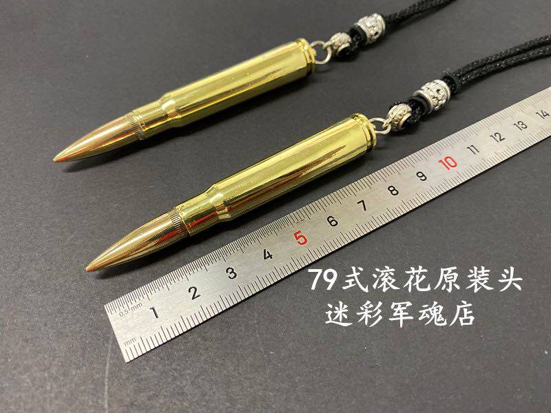 79滚花头子弹壳项链子弹头饰品子弹项链子弹挂件退伍老兵礼物军嫂