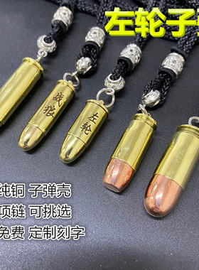 挂件战狼退伍军人纪念品子弹壳