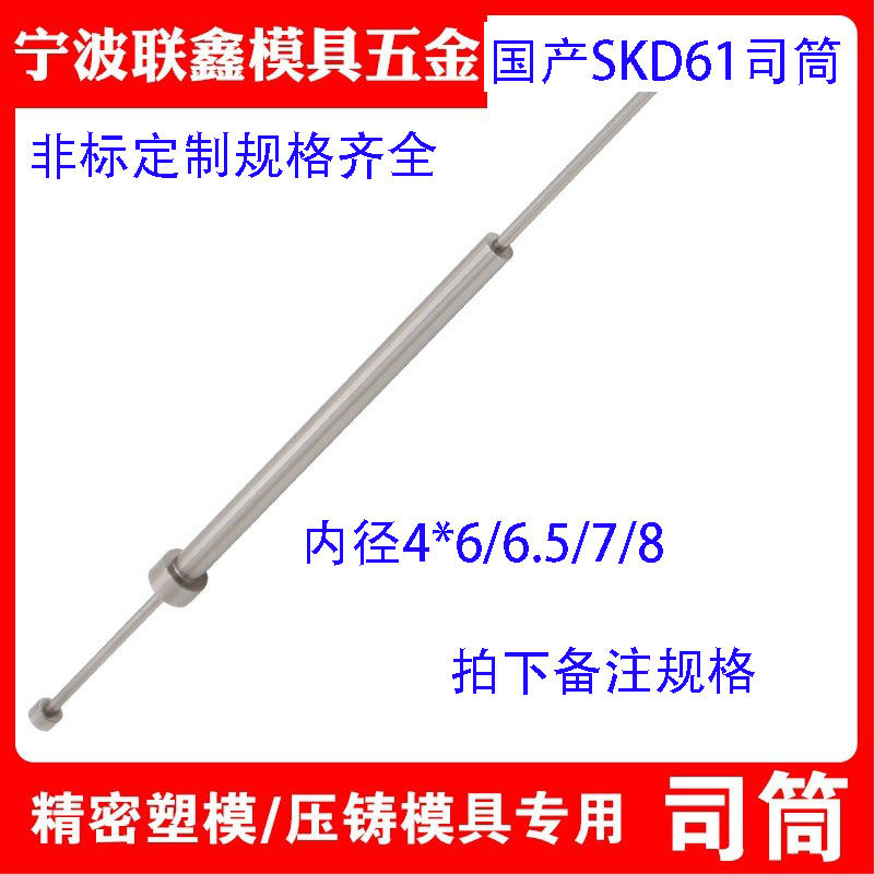 SKD61司筒推管FDAC国产顶管针空芯顶针内径4*6/6.5/7/8,标准件/零部件/工业耗材,顶尖/顶针,淘宝优惠券,粉丝福利购,淘宝优惠卷