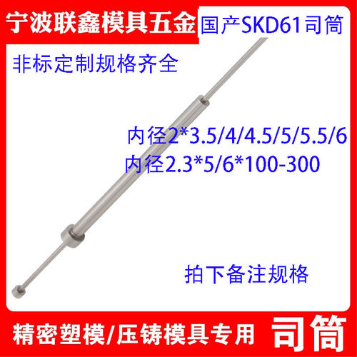 SKD-61司筒推管国产空心