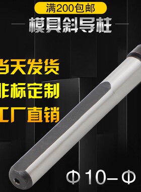 自产自销注塑模具45#钢淬火滑块削边斜导柱五金配件10 12 14 1618