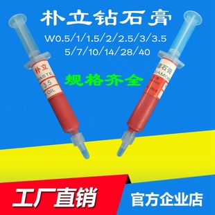 朴立钻石膏金刚石研磨膏 钻石研磨膏 金属模具玻璃玉石镜面抛光膏