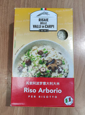 包邮芮索阿波罗意大利大米Riso Arborio进口意式大米 海鲜烩饭1kg