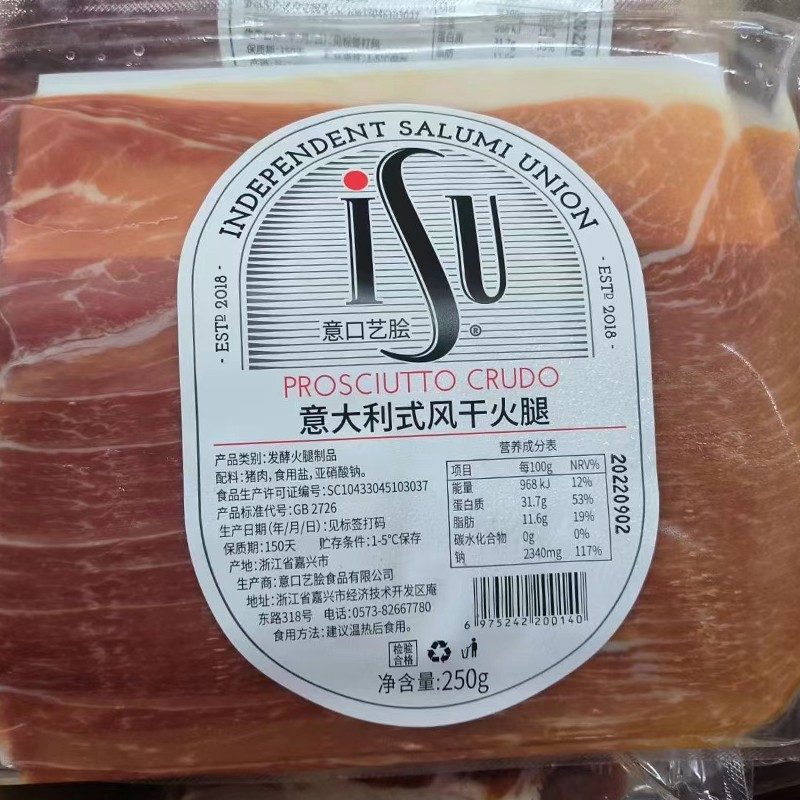 意口艺脍即食风干火腿片250g