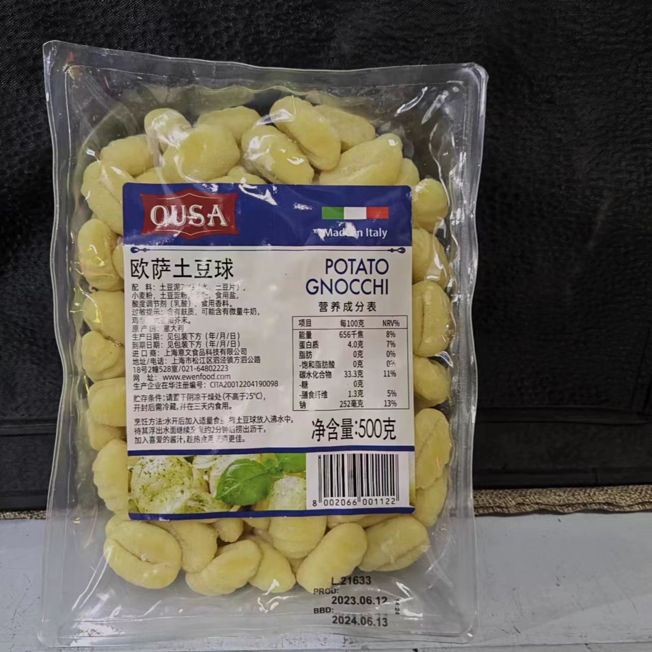 意大利进口土豆球欧萨