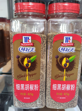 包邮Granulated Black Pepper味好美细黑胡椒粉 细黑椒碎 425g