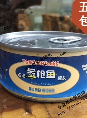 5份包邮 泰国进口卡丽娜油浸金枪鱼罐头 吞拿鱼 tuna chunks 185g