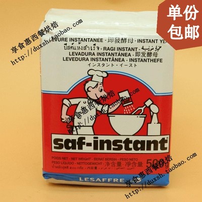Lesaffre Instant Yeast 燕子耐低糖酵母/红酵母/依士粉 500g