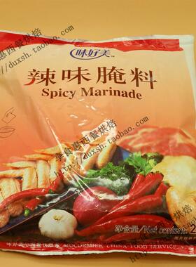 味好美 辣味腌料spicy marinade 2KG 炸鸡腿调料粉