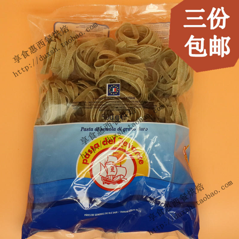 欧萨菠菜卷形意大利面 86#菠菜面 卷面宽面Tagliatelle verdi500g 粮油调味/速食/干货/烘焙 意大利面 原图主图