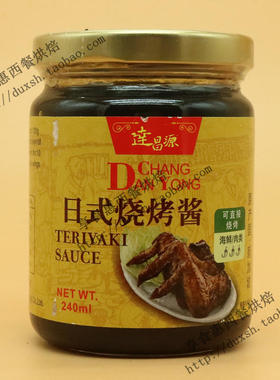 2份包邮.新加坡进口达昌源日式烧烤酱240ml TERIYAKI SAUCE