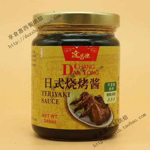 新加坡进口日式烧烤酱2份包邮