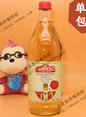 White Wine Vinegar 意大利原装进口 安诺尼白酒醋1L 包邮