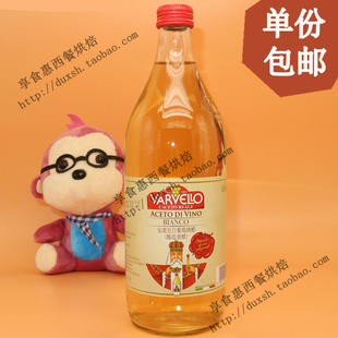 White Wine Vinegar 意大利原装进口 安诺尼白酒醋1L 包邮