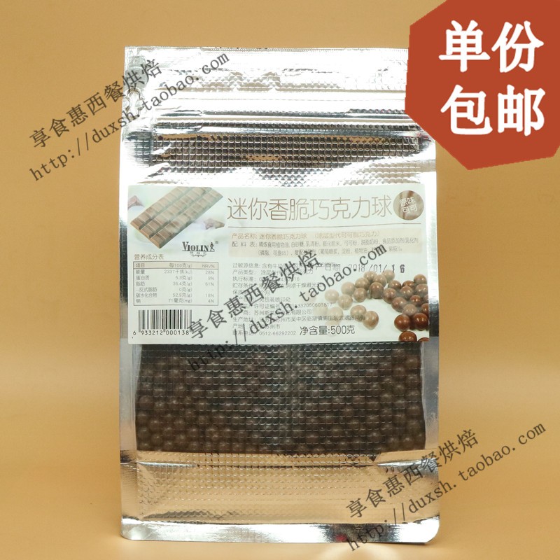 梵越倫迷你香脆巧克力豆原味可可巧克力 500g 黑色巧克力球 包郵