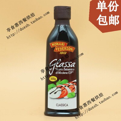 包邮 意大利莫奈瑞浓稠黑醋汁 Balsamic sauce 浓稠黑醋酱 300g