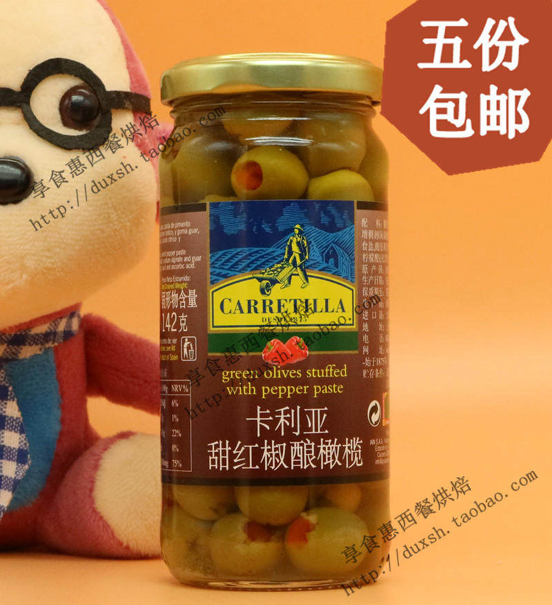 原装进口卡利亚甜红椒酿水榄 橄榄 225g pimiento stuffed olives