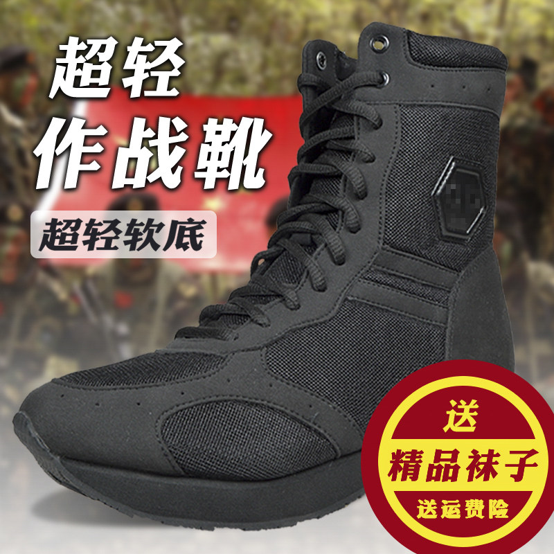 春秋超轻户外高帮男透气军迷高岭点兵跑步作战靴多威作训鞋雪豹靴|msdalam kategori luar/Mountaineer/Camping/Aksesori perjalanan, pakaian peminat Tentera/bekalan peminat tentera, peminat tentera kasut, but taktikal/but penerbangan/but padang pasir - dari Buy2taobao.com untuk memberikan perkhidmatan ejen Taobao profesional membeli