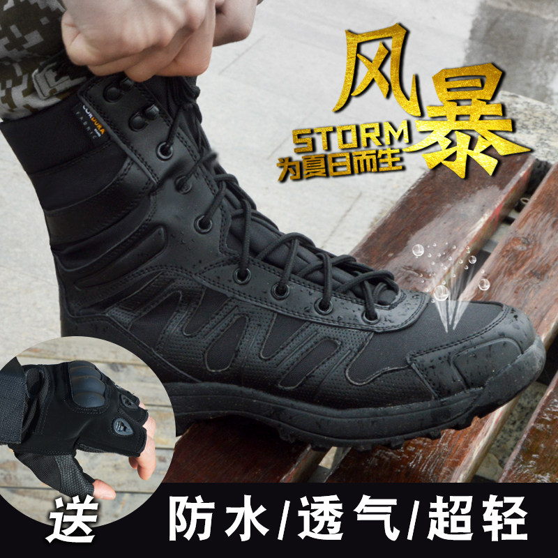 cqb超轻登山鞋男女夏透气户外防水511男爬山运动徒步鞋防水防滑靴|ruв категории открытый/альпинизм/в поход/Поездки товаров, армия поклонников одежды/армия поклонников товаров, армия поклонников обувь, тактический сапоги/под сапоги/пустыни сапоги - от Buy2taobao.com для оказания профессиональной услуги покупки агента Taobao