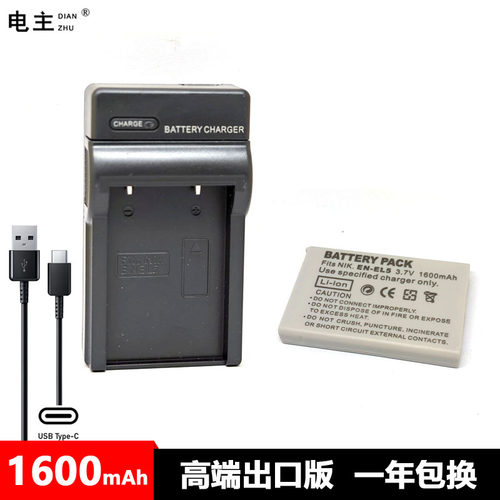 EN-EL5电池充电器 尼康P80 P90 P100 P500 P510 P520 P5000 P5100