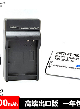 EN-EL23 电池 充电器 尼康 COOLPIX P610S P600 P900S B700 S810C