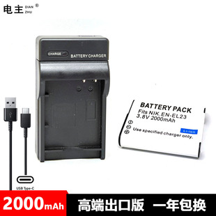 P610S S810C 电池 B700 P900S P600 COOLPIX 尼康 充电器 EL23