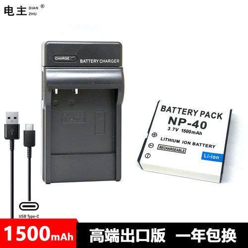 NP-40电池充电器适用卡西欧Z30 Z40 Z50 Z57 Z850 Z500 Z600 Z700