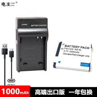 佳能PC1475 1585 A3200 8L电池 A3100 A3300 充电器 1590 1589