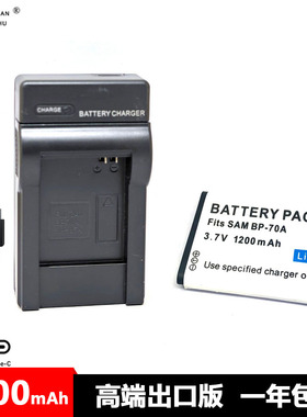 BP70A 电池 充电器 三星ES65 ES70 ST60 PL120 PL170 MV800 PL100