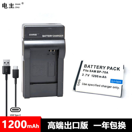 BP70A 电池 充电器 三星ES65 ES70 ST60 PL120 PL170 MV800 PL100
