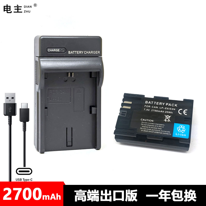 LP-E6 E6N电池充电器 佳能6D 7D 5D2 3 4 S R II 60D 70D 80D 90D