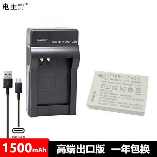 NB-5L电池 充电器 佳能SX210 SX200 SX220 SX230 960 970 980 990