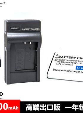 Li-50B电池充电器 奥林巴斯D-Li92 NP-150 DB100 XZ1 SP820 VR350