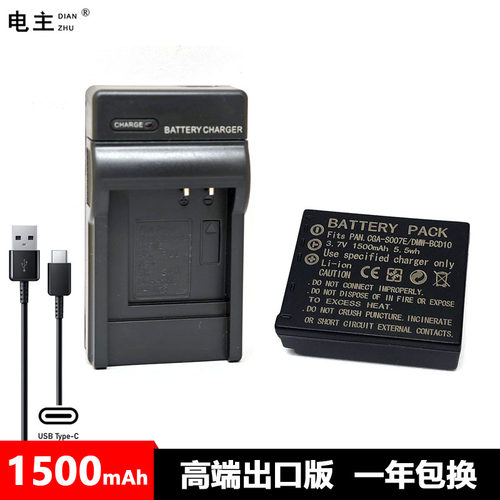 CGA-S007E BCD10电池充电器 松下TZ1 2 3 TZ4 TZ5 TZ11 TZ15 TZ50